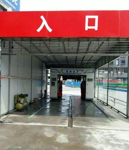 往復(fù)式洗車機(jī)1