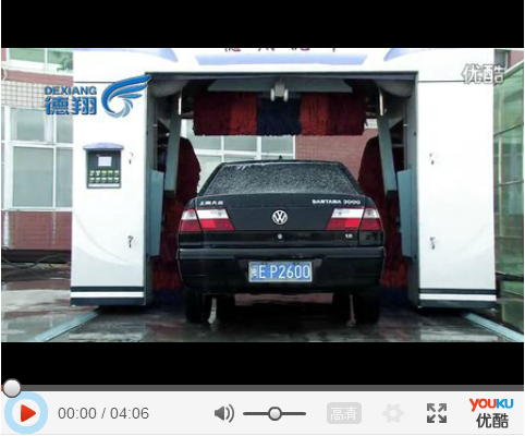 往復(fù)式洗車機(jī)洗車流程